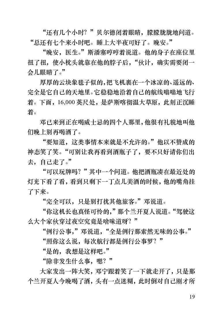 世界名著跑道[加]阿瑟&middot;赫利_高中语文上册_语文赠品_编号06：语文高中：语文课外阅读之世界名著pdf(32份)