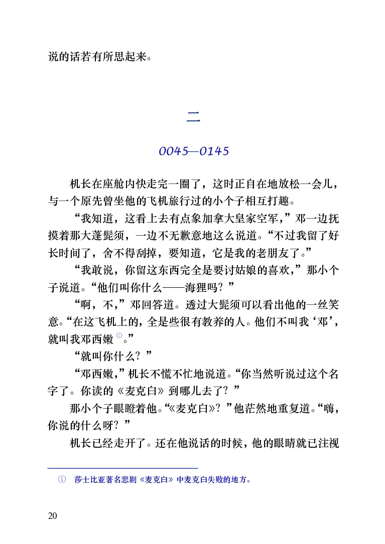 世界名著跑道[加]阿瑟&middot;赫利_高中语文上册_语文赠品_编号06：语文高中：语文课外阅读之世界名著pdf(32份)