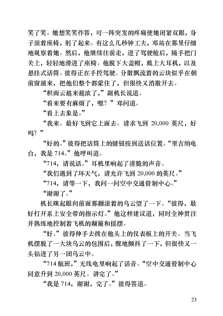 世界名著跑道[加]阿瑟&middot;赫利_高中语文上册_语文赠品_编号06：语文高中：语文课外阅读之世界名著pdf(32份)