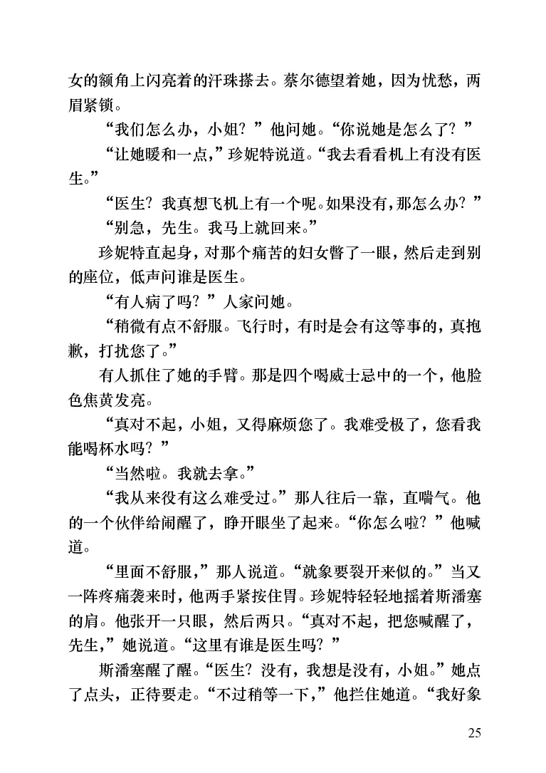 世界名著跑道[加]阿瑟&middot;赫利_高中语文上册_语文赠品_编号06：语文高中：语文课外阅读之世界名著pdf(32份)