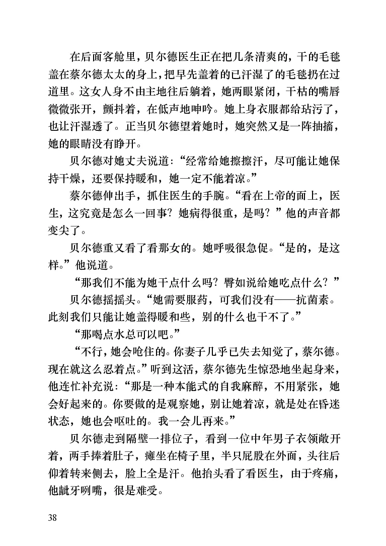 世界名著跑道[加]阿瑟&middot;赫利_高中语文上册_语文赠品_编号06：语文高中：语文课外阅读之世界名著pdf(32份)