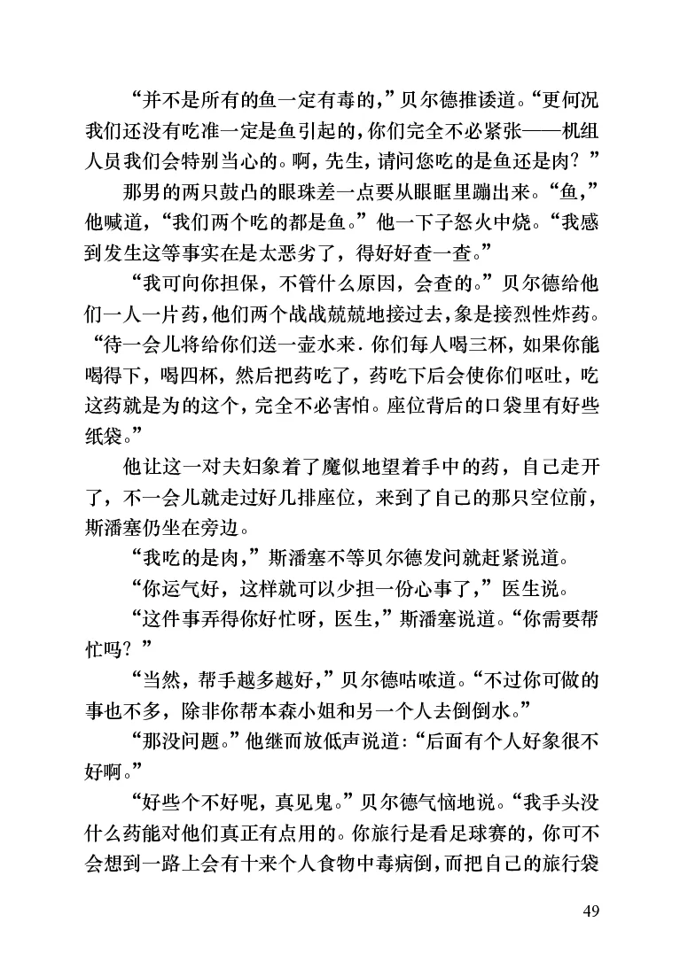 世界名著跑道[加]阿瑟&middot;赫利_高中语文上册_语文赠品_编号06：语文高中：语文课外阅读之世界名著pdf(32份)