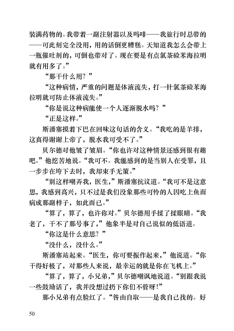 世界名著跑道[加]阿瑟&middot;赫利_高中语文上册_语文赠品_编号06：语文高中：语文课外阅读之世界名著pdf(32份)