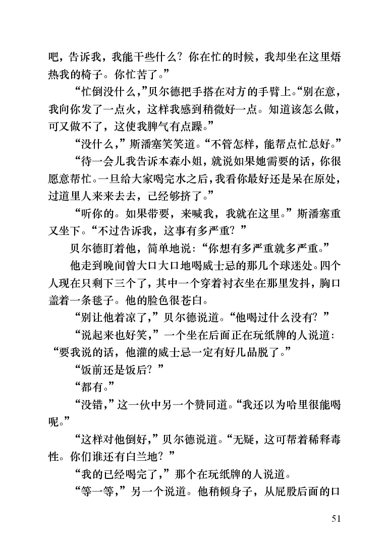 世界名著跑道[加]阿瑟&middot;赫利_高中语文上册_语文赠品_编号06：语文高中：语文课外阅读之世界名著pdf(32份)