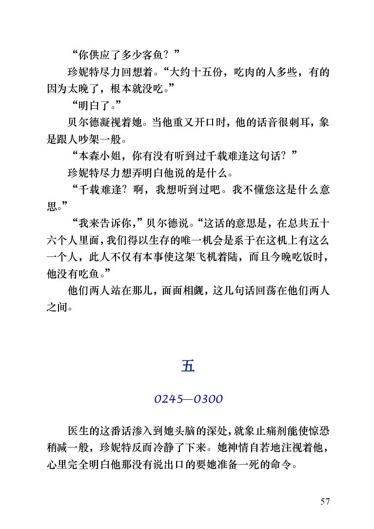 世界名著跑道[加]阿瑟&middot;赫利_高中语文上册_语文赠品_编号06：语文高中：语文课外阅读之世界名著pdf(32份)