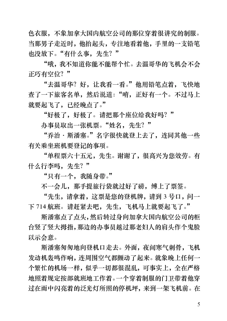 世界名著跑道[加]阿瑟&middot;赫利_高中语文上册_语文赠品_编号06：语文高中：语文课外阅读之世界名著pdf(32份)