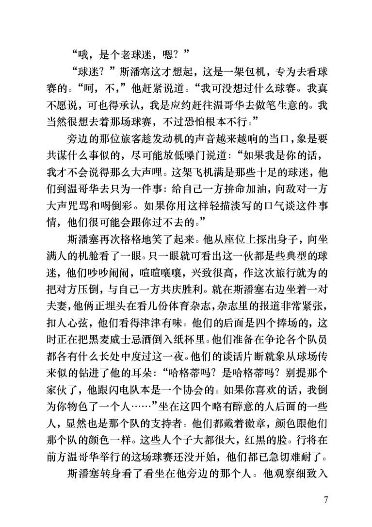 世界名著跑道[加]阿瑟&middot;赫利_高中语文上册_语文赠品_编号06：语文高中：语文课外阅读之世界名著pdf(32份)