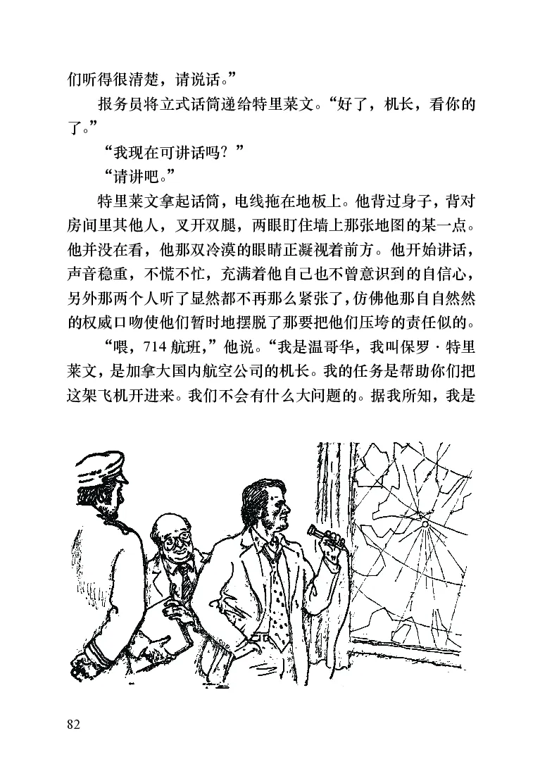 世界名著跑道[加]阿瑟&middot;赫利_高中语文上册_语文赠品_编号06：语文高中：语文课外阅读之世界名著pdf(32份)