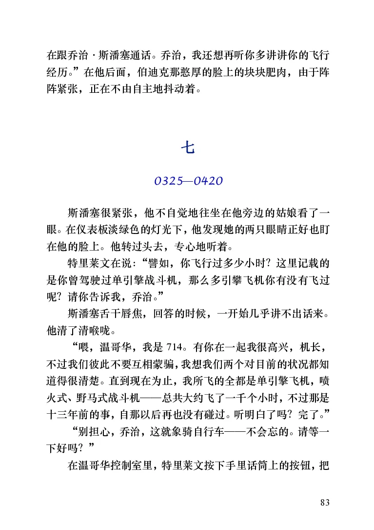 世界名著跑道[加]阿瑟&middot;赫利_高中语文上册_语文赠品_编号06：语文高中：语文课外阅读之世界名著pdf(32份)