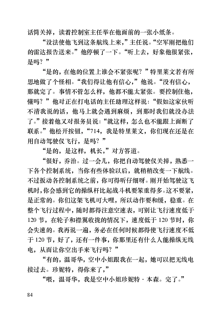 世界名著跑道[加]阿瑟&middot;赫利_高中语文上册_语文赠品_编号06：语文高中：语文课外阅读之世界名著pdf(32份)