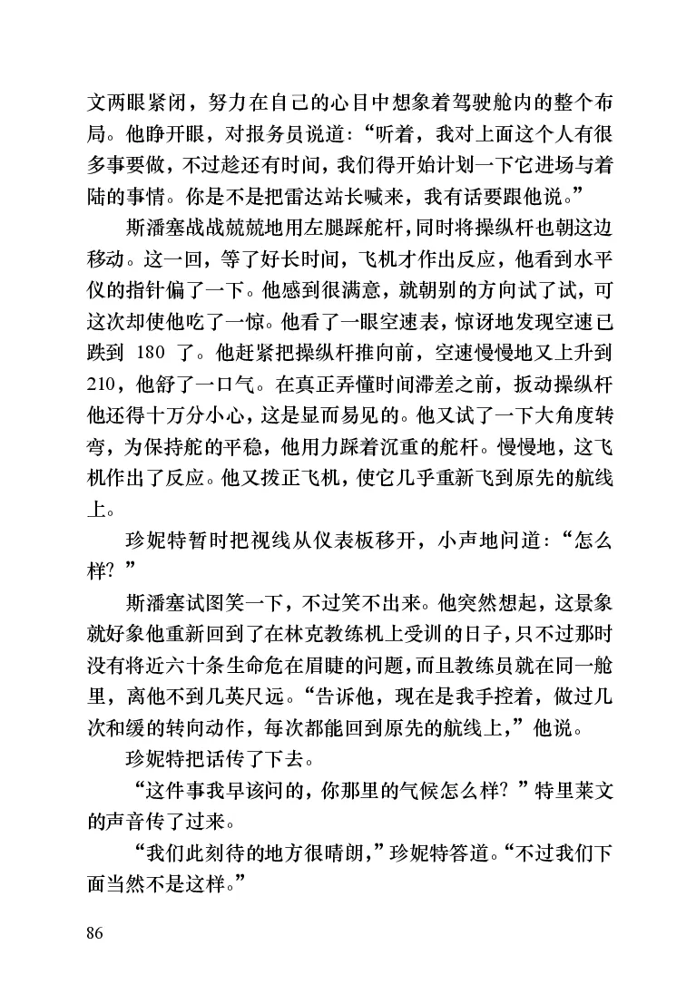 世界名著跑道[加]阿瑟&middot;赫利_高中语文上册_语文赠品_编号06：语文高中：语文课外阅读之世界名著pdf(32份)