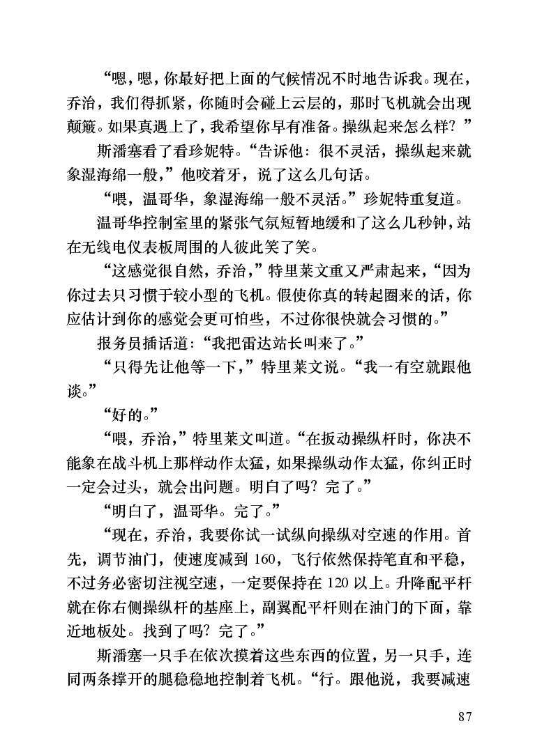 世界名著跑道[加]阿瑟&middot;赫利_高中语文上册_语文赠品_编号06：语文高中：语文课外阅读之世界名著pdf(32份)