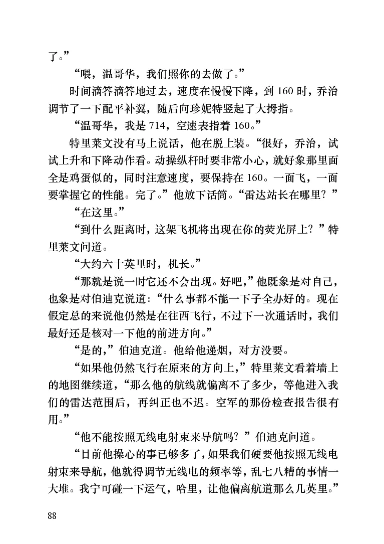 世界名著跑道[加]阿瑟&middot;赫利_高中语文上册_语文赠品_编号06：语文高中：语文课外阅读之世界名著pdf(32份)