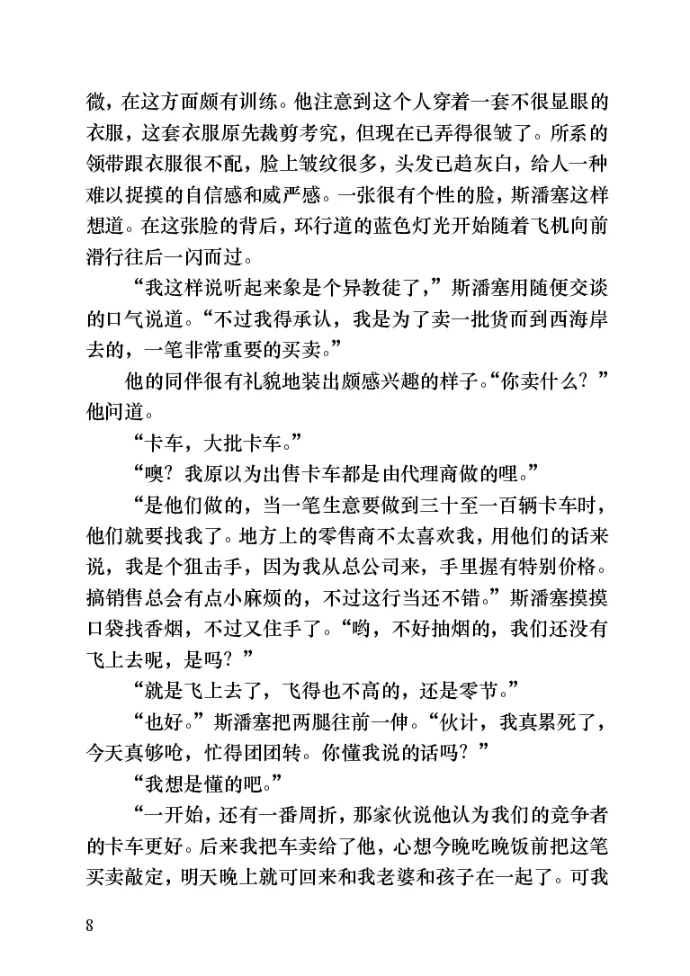 世界名著跑道[加]阿瑟&middot;赫利_高中语文上册_语文赠品_编号06：语文高中：语文课外阅读之世界名著pdf(32份)