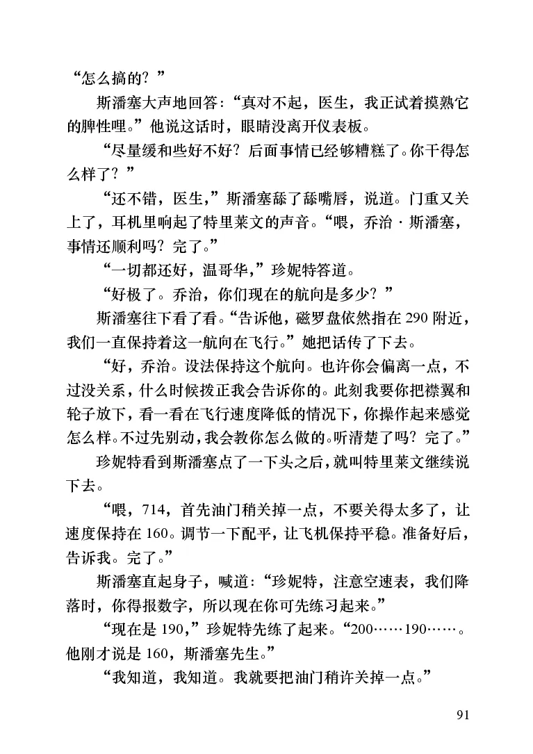 世界名著跑道[加]阿瑟&middot;赫利_高中语文上册_语文赠品_编号06：语文高中：语文课外阅读之世界名著pdf(32份)