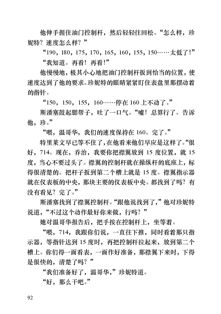 世界名著跑道[加]阿瑟&middot;赫利_高中语文上册_语文赠品_编号06：语文高中：语文课外阅读之世界名著pdf(32份)