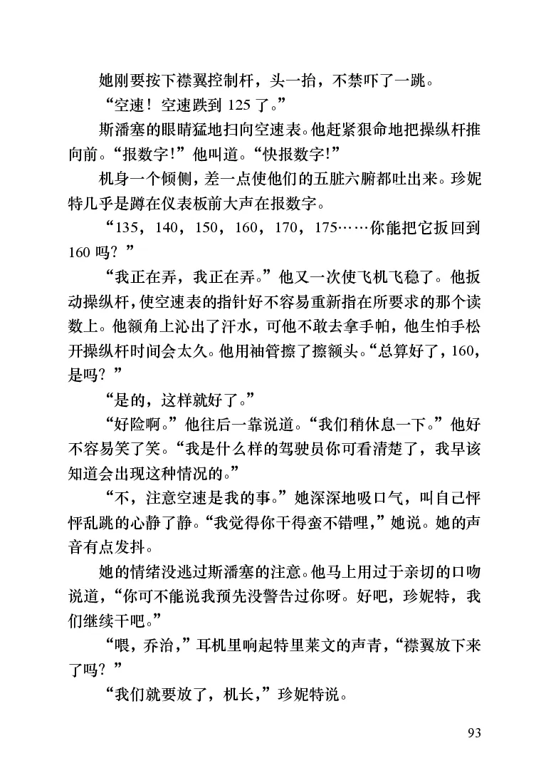 世界名著跑道[加]阿瑟&middot;赫利_高中语文上册_语文赠品_编号06：语文高中：语文课外阅读之世界名著pdf(32份)