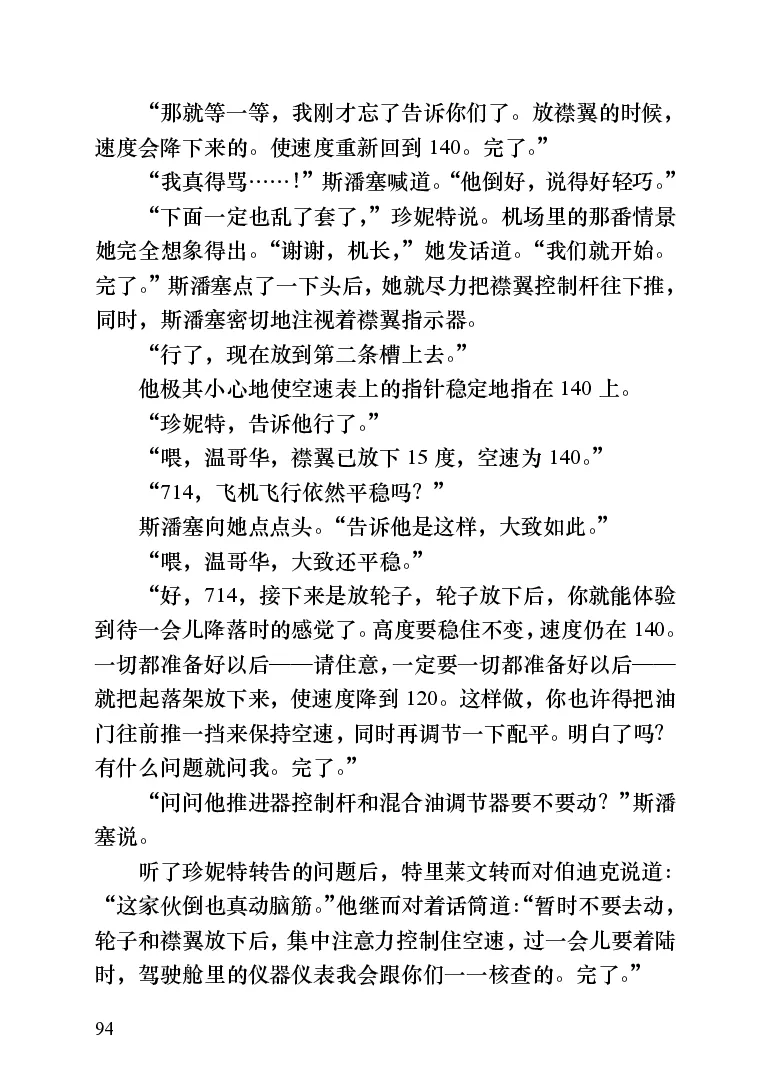 世界名著跑道[加]阿瑟&middot;赫利_高中语文上册_语文赠品_编号06：语文高中：语文课外阅读之世界名著pdf(32份)