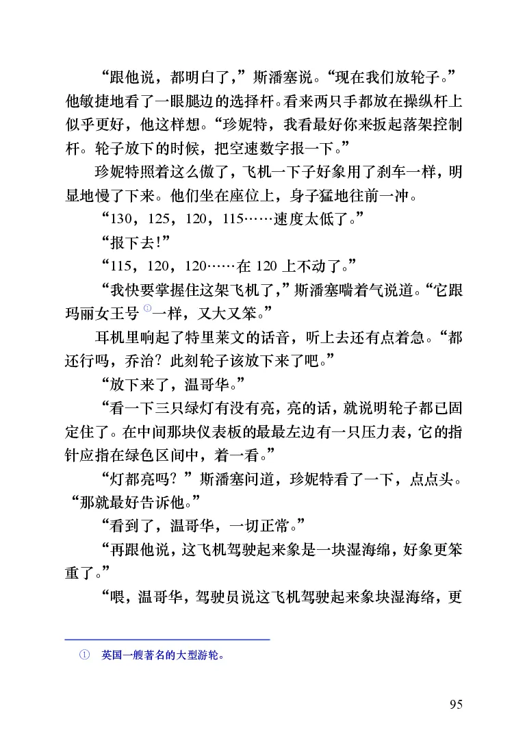 世界名著跑道[加]阿瑟&middot;赫利_高中语文上册_语文赠品_编号06：语文高中：语文课外阅读之世界名著pdf(32份)