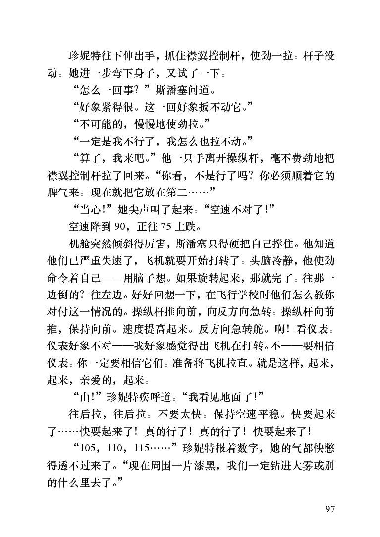 世界名著跑道[加]阿瑟&middot;赫利_高中语文上册_语文赠品_编号06：语文高中：语文课外阅读之世界名著pdf(32份)