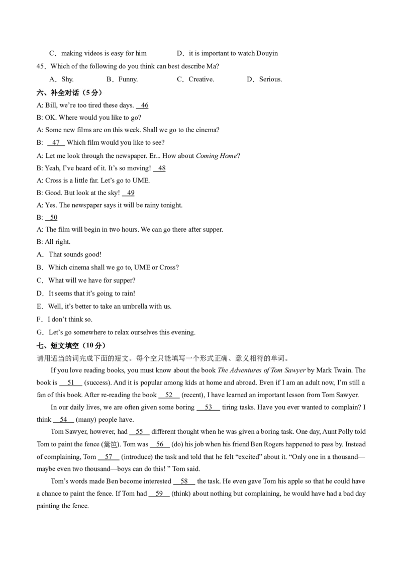 Unit8单元综合测试（学生版）_新人教八下资料包_35赠送其它_八年级英语下册（人教版）_同步讲义-U34_2025版