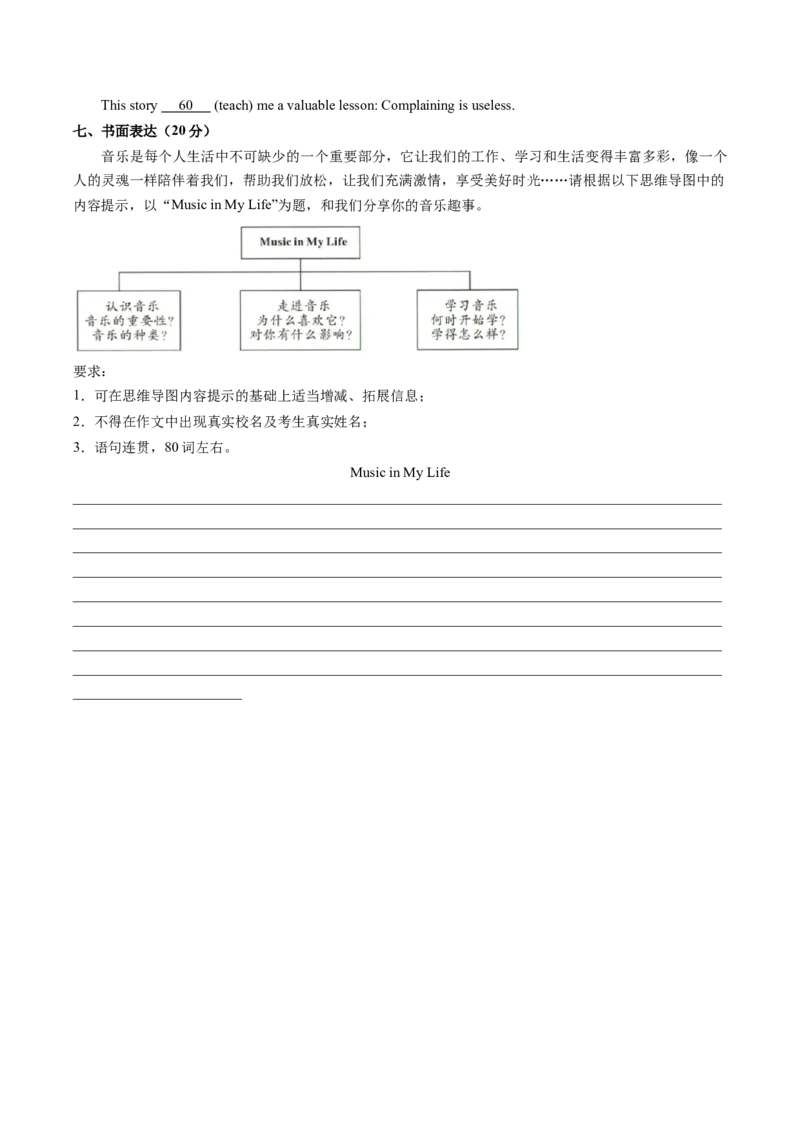 Unit8单元综合测试（学生版）_新人教八下资料包_35赠送其它_八年级英语下册（人教版）_同步讲义-U34_2025版