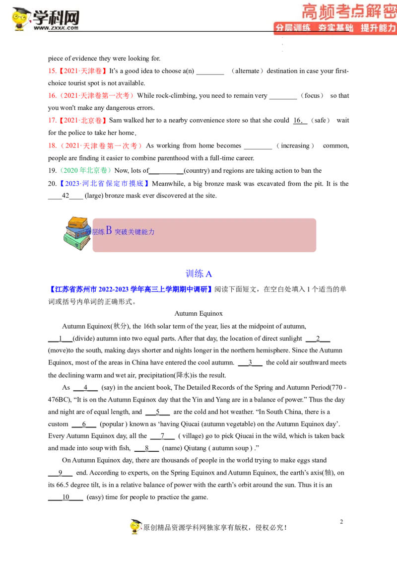 语法填空解密02--形容词、副词的等级及利用构词法进行词类转换（分层训练）-高频考点解密2023年高考英语二轮复习讲义+分层训练（新高考专用）（学生版）_3.2025英语总复习