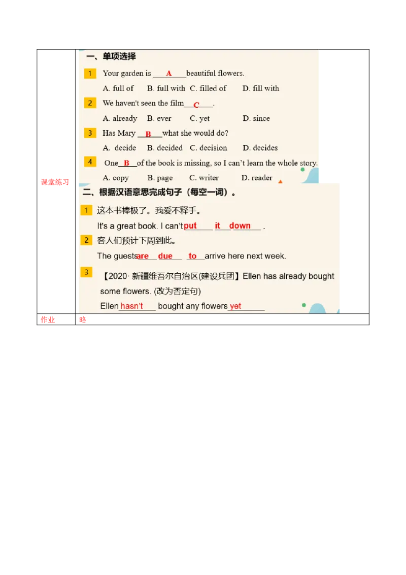 Unit8第1课时(SectionA1a-2c)（导学案）-（人教版）_新人教八下资料包_00、更新资料3月16日_导学案(1)