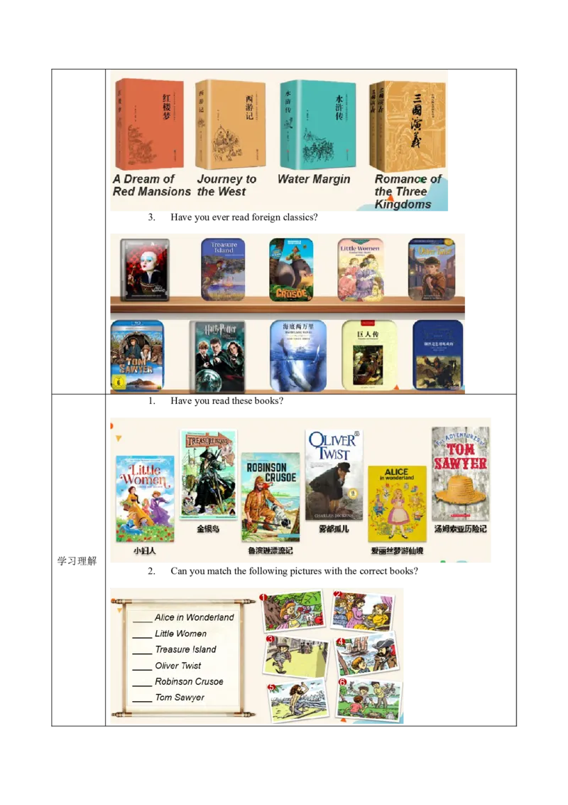 Unit8第1课时(SectionA1a-2c)（导学案）-（人教版）_新人教八下资料包_00、更新资料3月16日_导学案(1)