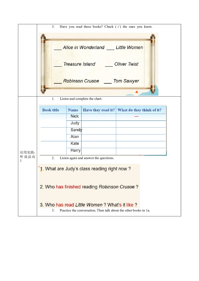 Unit8第1课时(SectionA1a-2c)（导学案）-（人教版）_新人教八下资料包_00、更新资料3月16日_导学案(1)