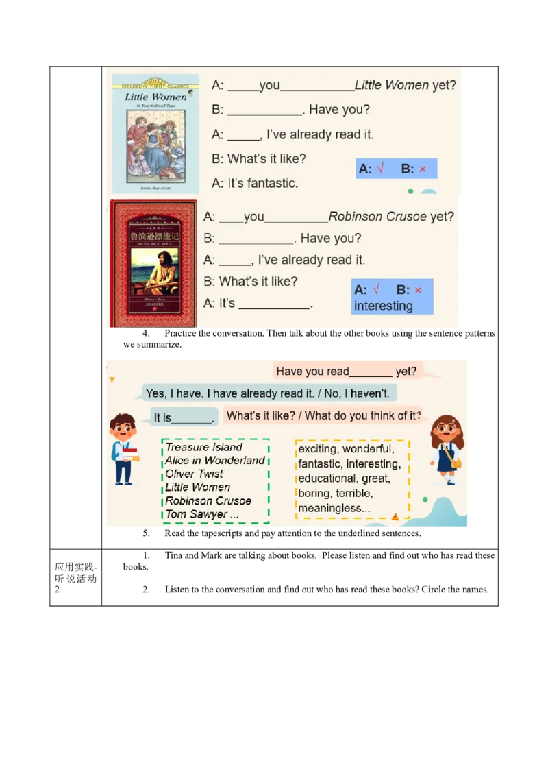 Unit8第1课时(SectionA1a-2c)（导学案）-（人教版）_新人教八下资料包_00、更新资料3月16日_导学案(1)