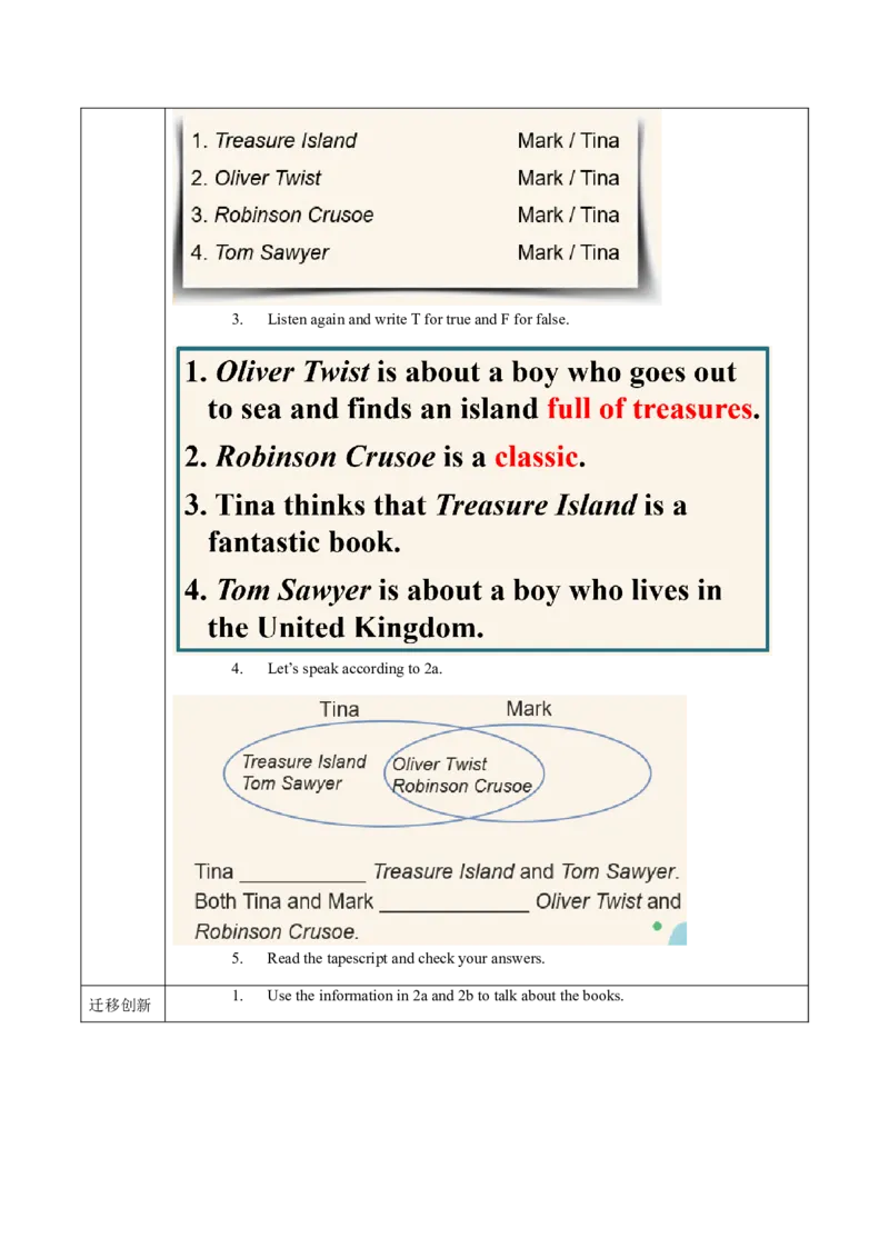 Unit8第1课时(SectionA1a-2c)（导学案）-（人教版）_新人教八下资料包_00、更新资料3月16日_导学案(1)