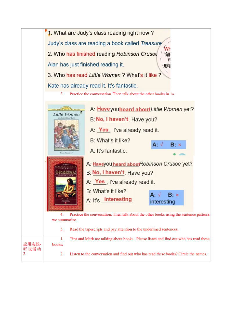 Unit8第1课时(SectionA1a-2c)（导学案）-（人教版）_新人教八下资料包_00、更新资料3月16日_导学案(1)