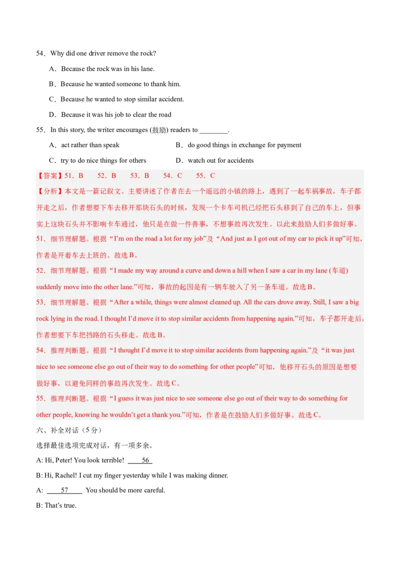 Unit1What&rsquo;sthematter？（单元卷&middot;考点卷）（教师版）_新人教八下资料包_00、更新资料3月16日_单元知识复习专项-U122_2025版