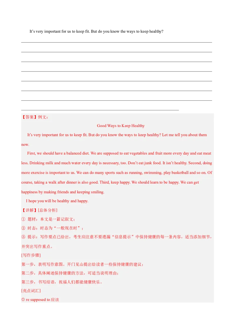 Unit1What&rsquo;sthematter？（单元卷&middot;考点卷）（教师版）_新人教八下资料包_00、更新资料3月16日_单元知识复习专项-U122_2025版