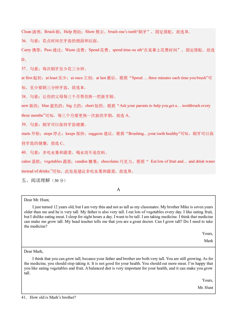 Unit1What&rsquo;sthematter？（单元卷&middot;考点卷）（教师版）_新人教八下资料包_00、更新资料3月16日_单元知识复习专项-U122_2025版