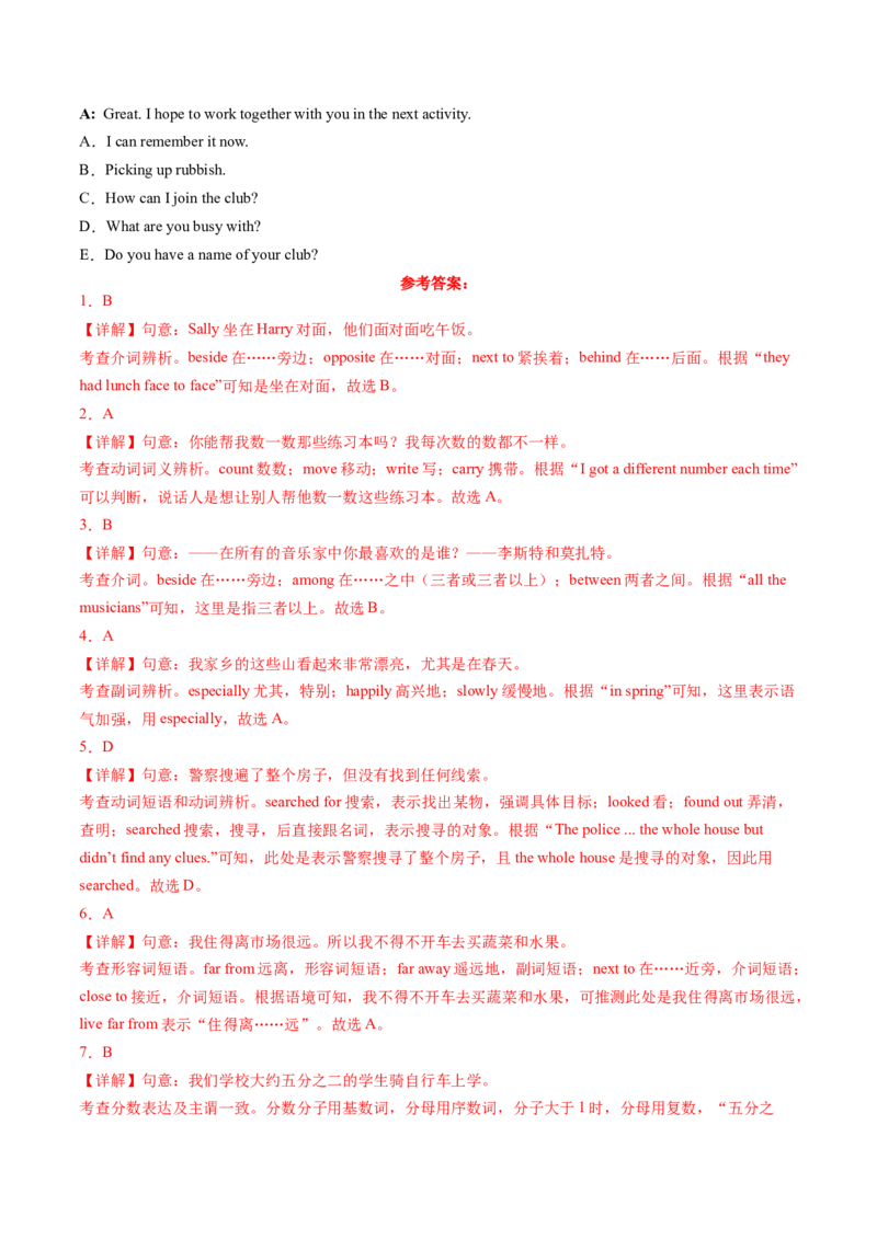 Unit10课时4SectionB（2a-2d)（教师版）_新人教八下资料包_35赠送其它_八年级英语下册（人教版）_同步讲义-U34_2025版