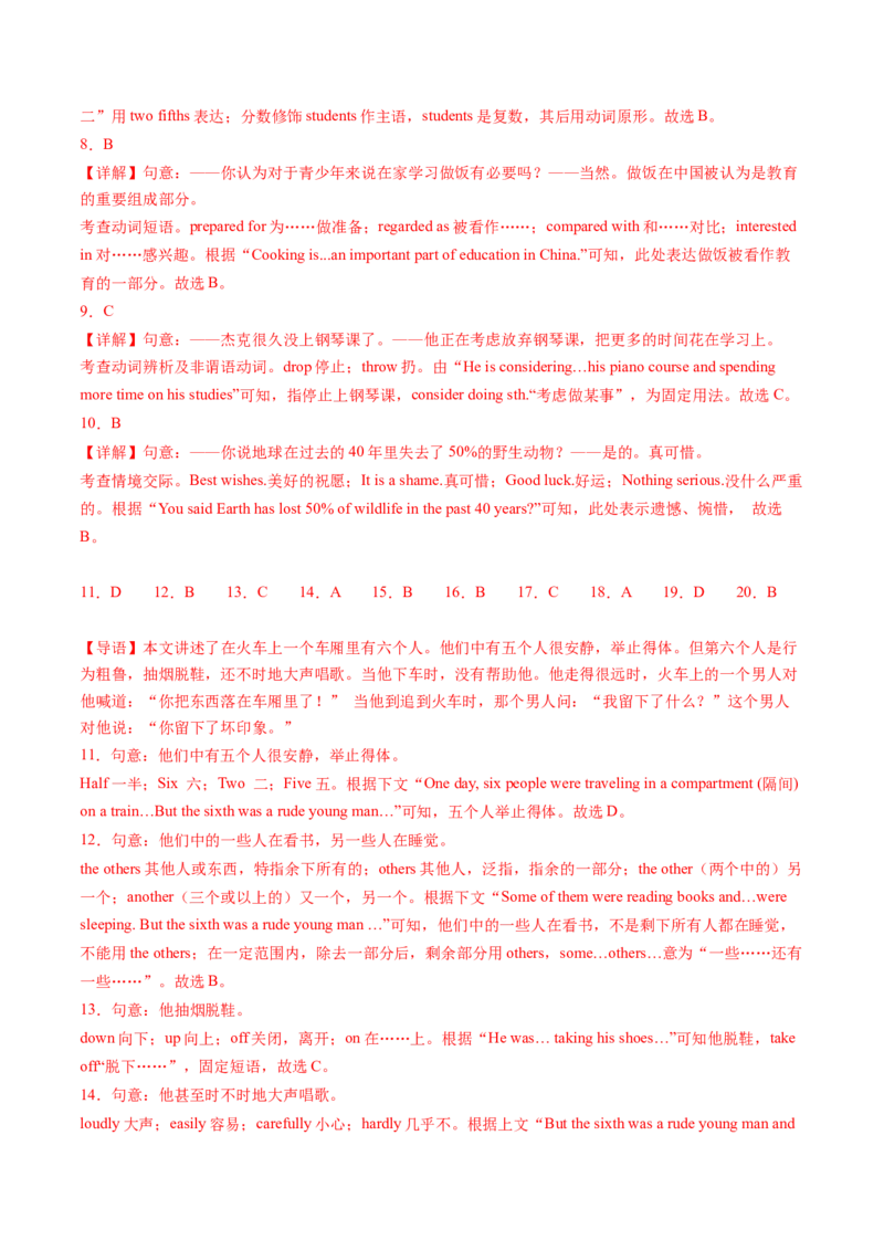 Unit10课时4SectionB（2a-2d)（教师版）_新人教八下资料包_35赠送其它_八年级英语下册（人教版）_同步讲义-U34_2025版