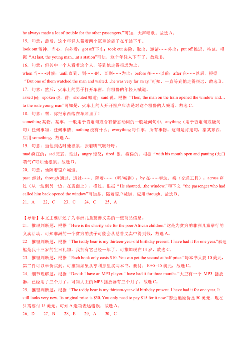 Unit10课时4SectionB（2a-2d)（教师版）_新人教八下资料包_35赠送其它_八年级英语下册（人教版）_同步讲义-U34_2025版