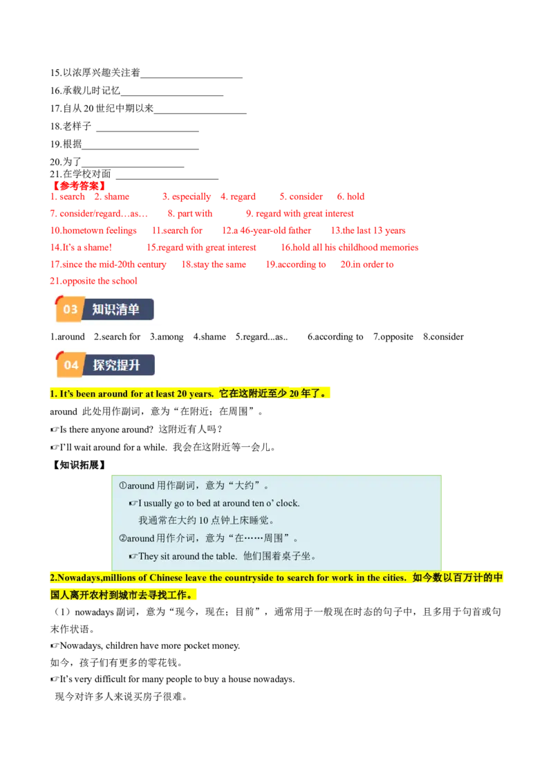 Unit10课时4SectionB（2a-2d)（教师版）_新人教八下资料包_35赠送其它_八年级英语下册（人教版）_同步讲义-U34_2025版