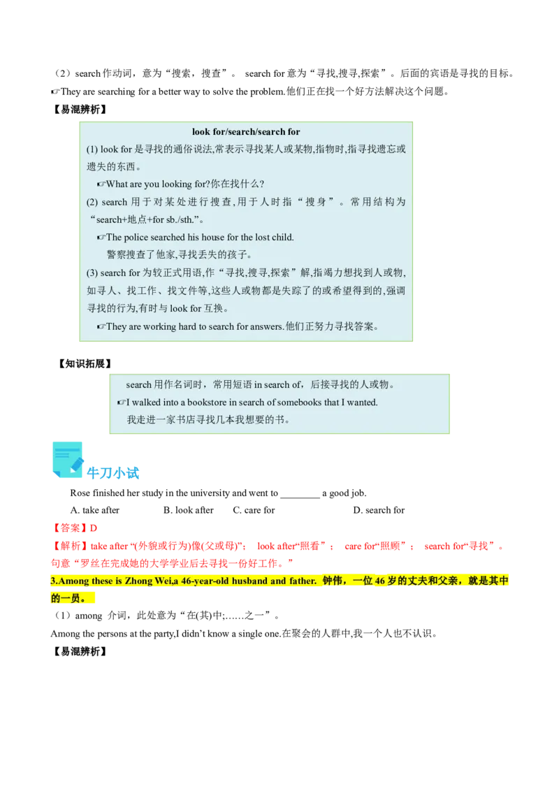 Unit10课时4SectionB（2a-2d)（教师版）_新人教八下资料包_35赠送其它_八年级英语下册（人教版）_同步讲义-U34_2025版