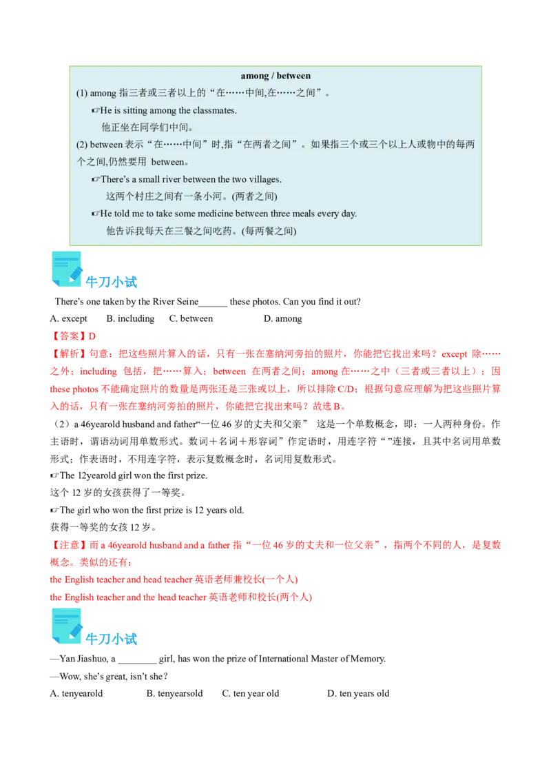 Unit10课时4SectionB（2a-2d)（教师版）_新人教八下资料包_35赠送其它_八年级英语下册（人教版）_同步讲义-U34_2025版