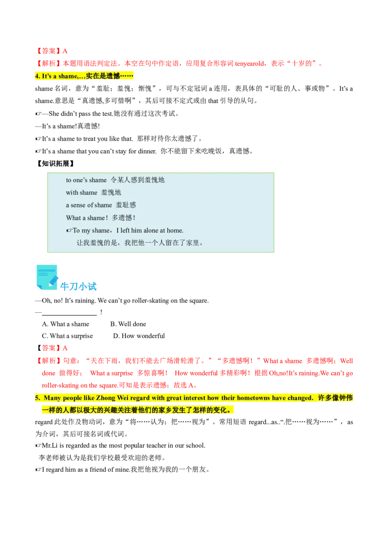 Unit10课时4SectionB（2a-2d)（教师版）_新人教八下资料包_35赠送其它_八年级英语下册（人教版）_同步讲义-U34_2025版