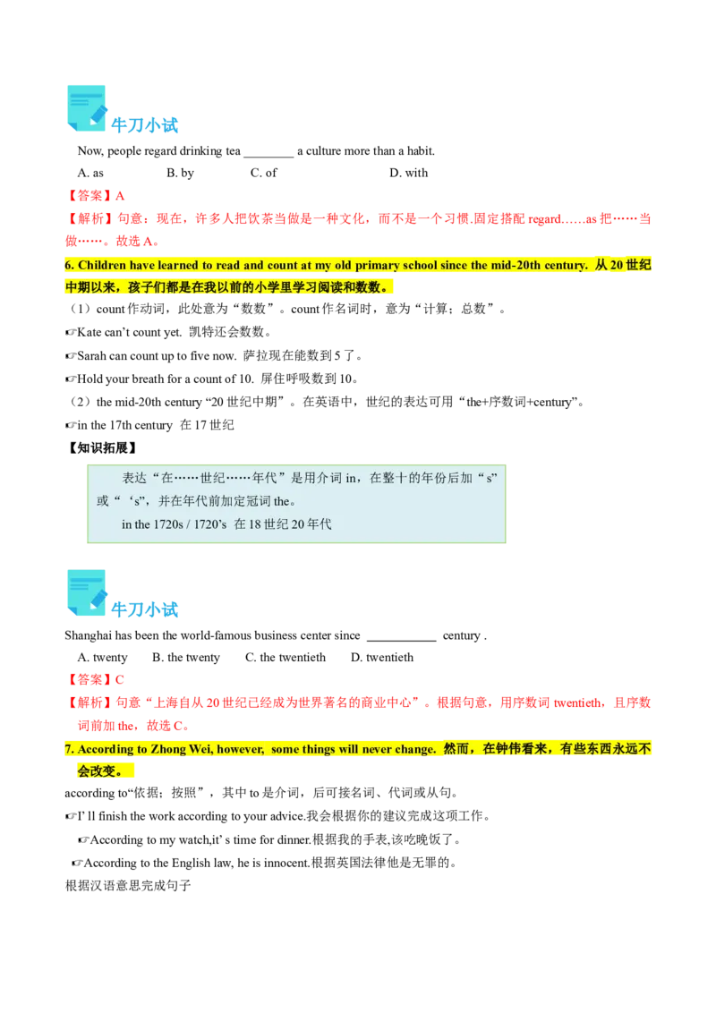 Unit10课时4SectionB（2a-2d)（教师版）_新人教八下资料包_35赠送其它_八年级英语下册（人教版）_同步讲义-U34_2025版