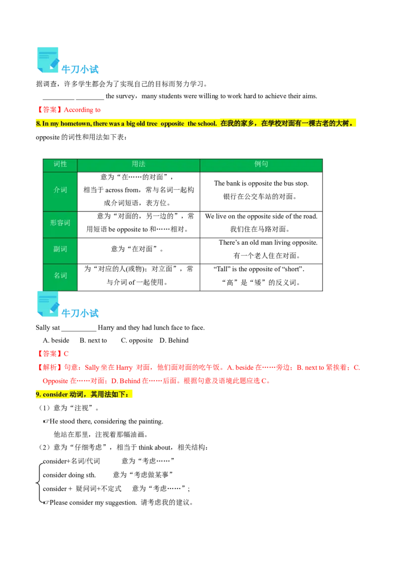 Unit10课时4SectionB（2a-2d)（教师版）_新人教八下资料包_35赠送其它_八年级英语下册（人教版）_同步讲义-U34_2025版
