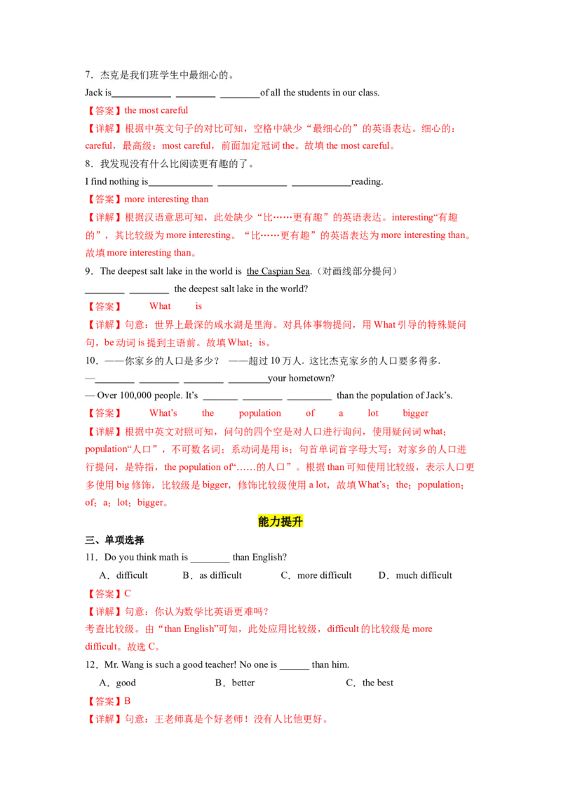Unit7第1课时(SectionA1a-2c)（分层作业）（解析版）_新人教八下资料包_00、更新资料3月16日_分层作业(3)