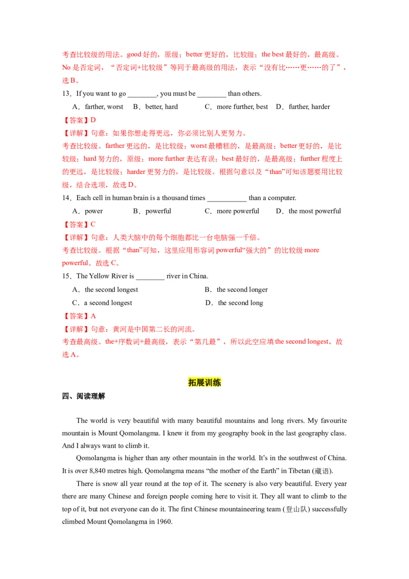 Unit7第1课时(SectionA1a-2c)（分层作业）（解析版）_新人教八下资料包_00、更新资料3月16日_分层作业(3)