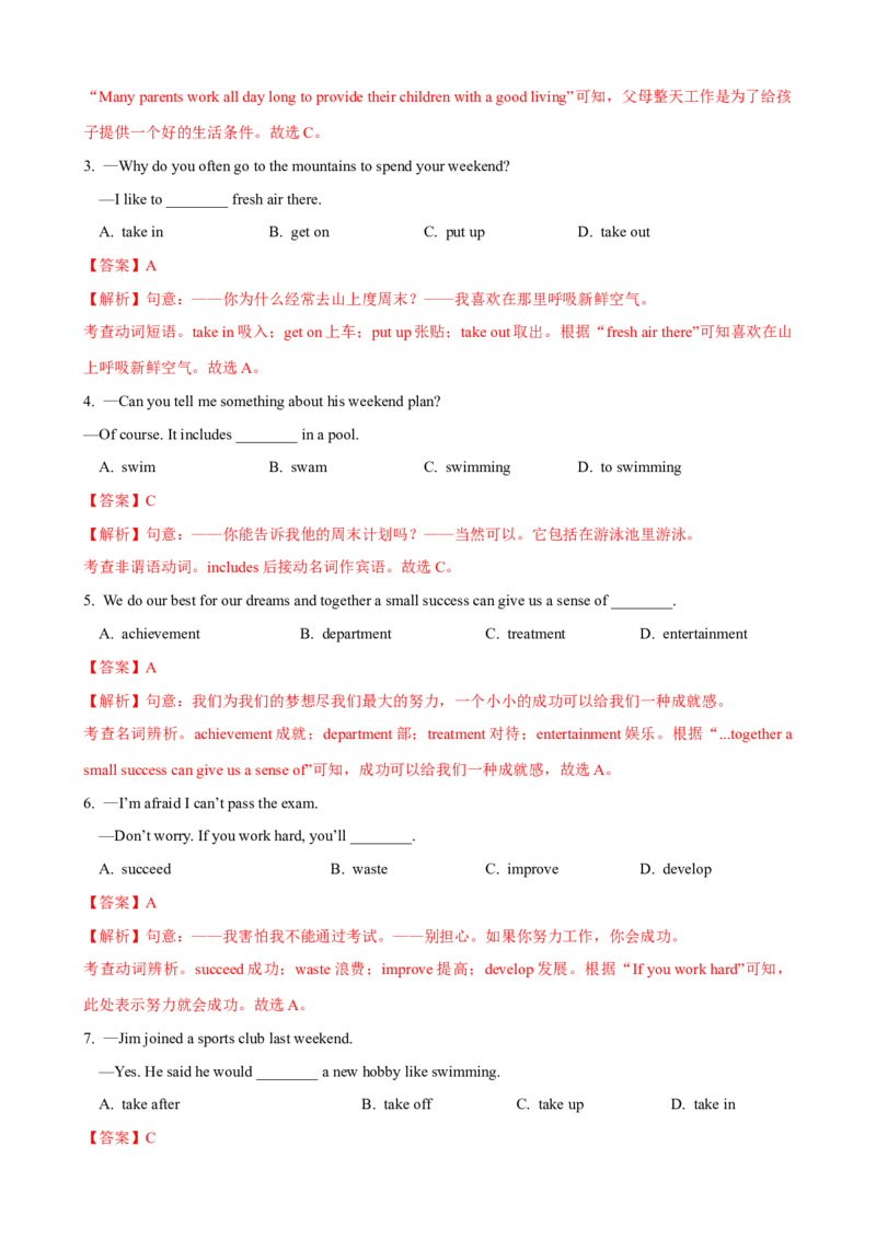 Unit7第2课时SectionA（3a-3c）（课时练习）（教师版）_新人教八下资料包_00、更新资料3月16日_大单元教学课件+教学设计-U44_Unit7What'sthehighestmountainintheworld