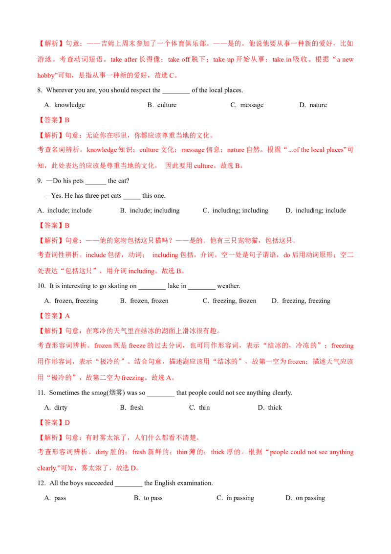 Unit7第2课时SectionA（3a-3c）（课时练习）（教师版）_新人教八下资料包_00、更新资料3月16日_大单元教学课件+教学设计-U44_Unit7What'sthehighestmountainintheworld