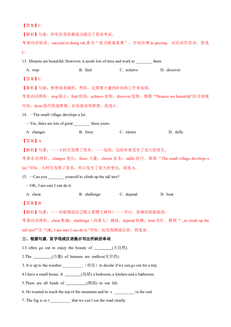 Unit7第2课时SectionA（3a-3c）（课时练习）（教师版）_新人教八下资料包_00、更新资料3月16日_大单元教学课件+教学设计-U44_Unit7What'sthehighestmountainintheworld